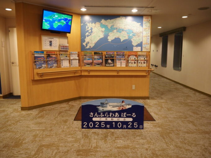 10月下旬初めての関西九州航路商船三井さんふらわあさんふらわあぱーる旨い酒を味わいそろそろ就寝することに