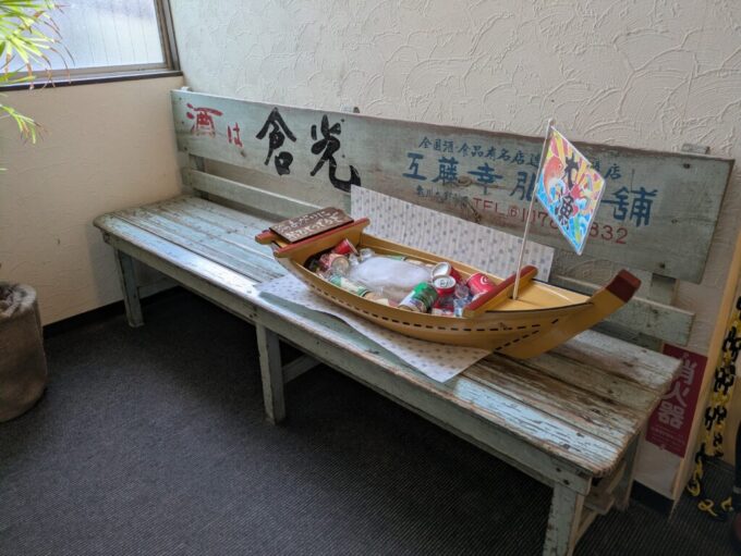 10月下旬12年ぶりの別府鉄輪温泉かんなわゆの香湯上りに渋いベンチに置かれた船盛の冷たい飲み物を