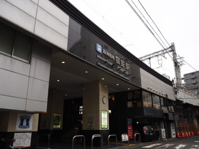 10月下旬16年ぶりの神戸阪神電車御影駅