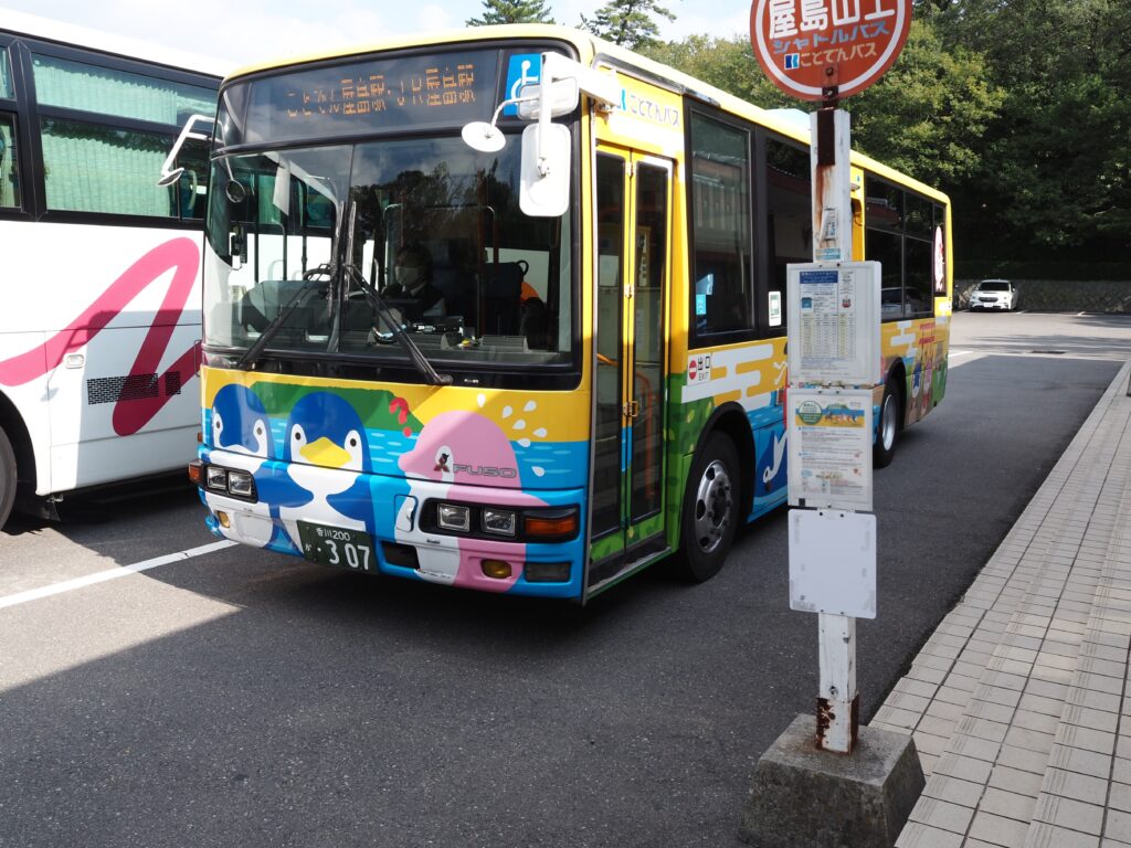 10月下旬初めての屋島ことでんバス屋島山上シャトルバス屋島駅行き