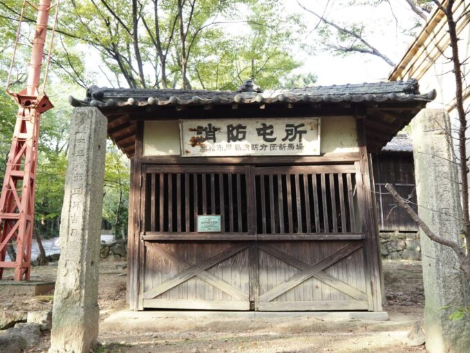10月下旬初めての屋島四国村ミウゼアム地元屋島神社の参道沿いにあった大正8年築の消防屯所