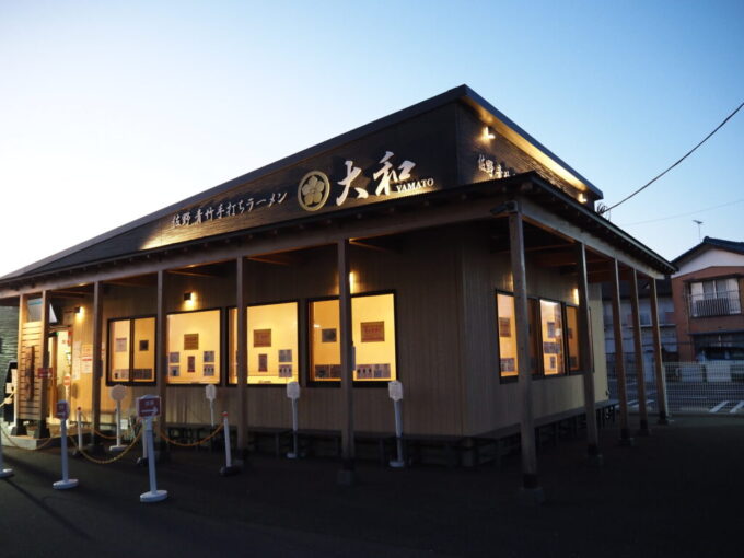 12月中旬佐野青竹手打ちラーメン大和