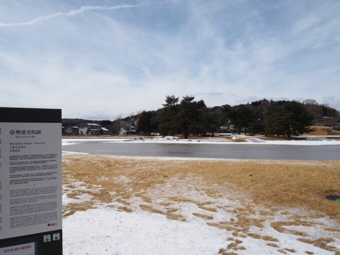 2月上旬冬の平泉ほんのりと雪化粧をした世界文化遺産の無量光院跡