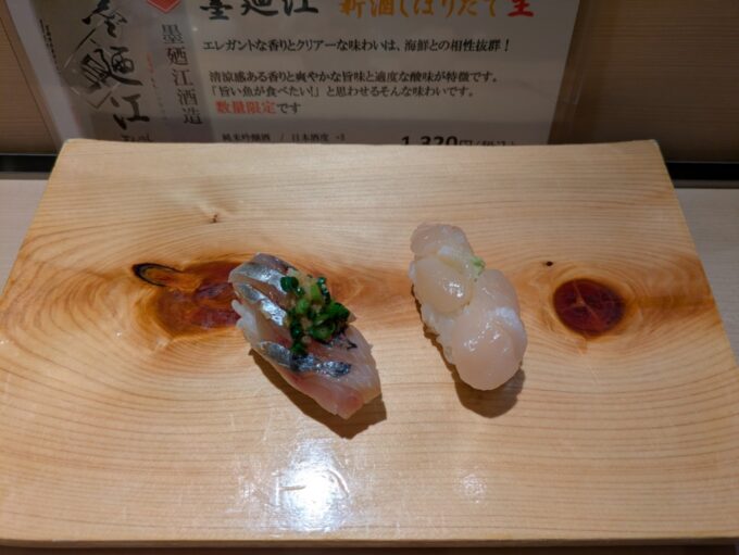 2月上旬冬の仙台うまい鮨勘名掛丁支店あじと石巻産赤皿貝