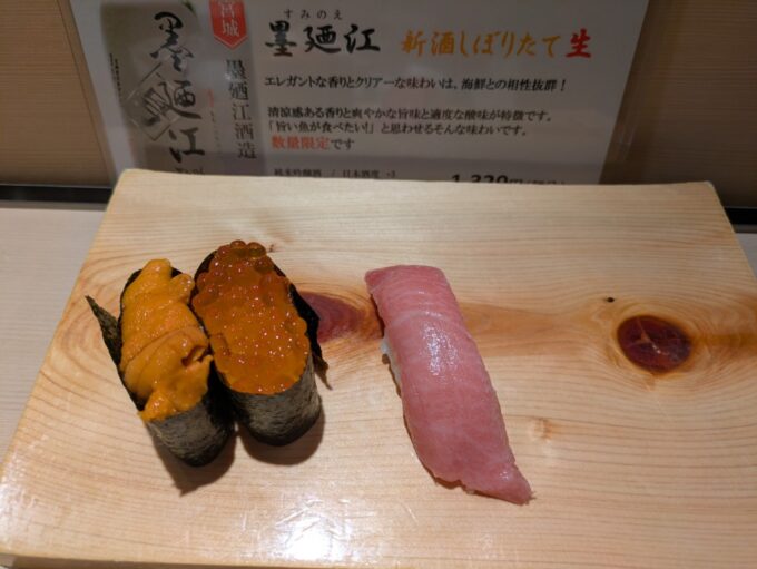 2月上旬冬の仙台うまい鮨勘名掛丁支店生うに軍艦北海道産いくら軍艦大間産熟成天然本まぐろ大とろ