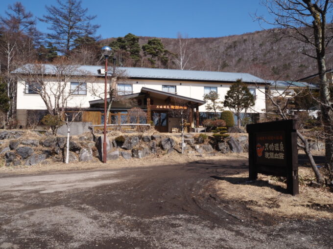 3月上旬晴れ空の浅間山登山口天狗温泉浅間山荘
