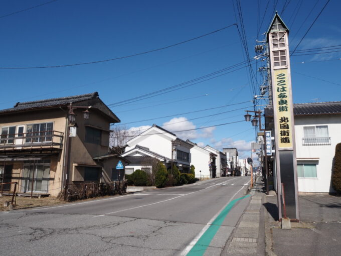 3月上旬初めての小諸北国街道小諸宿与良町の街並み