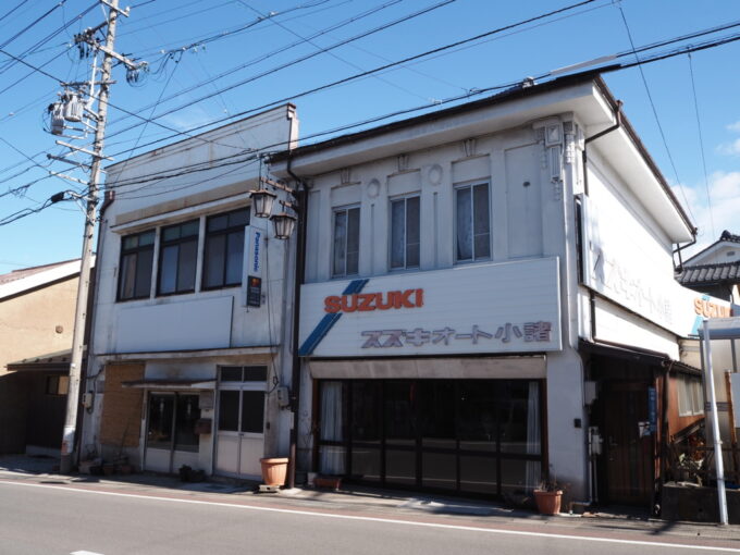 3月上旬はじめての小諸北国街道小諸宿スズキオートの瀟洒な看板建築