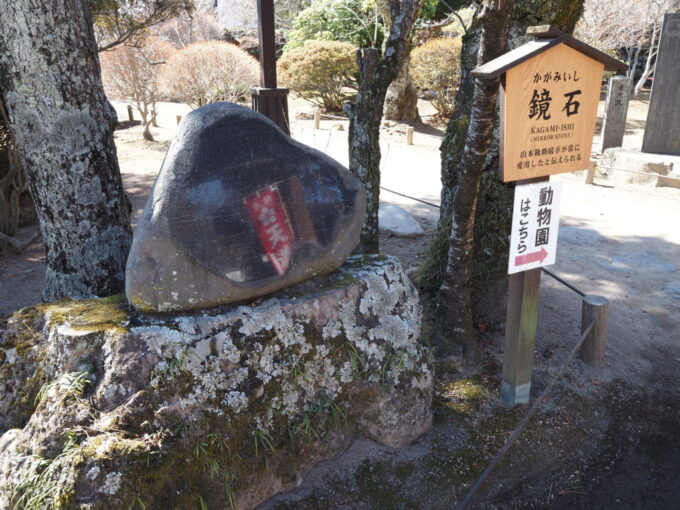 3月上旬初めての小諸小諸城址懐古園懐古神社の鏡石