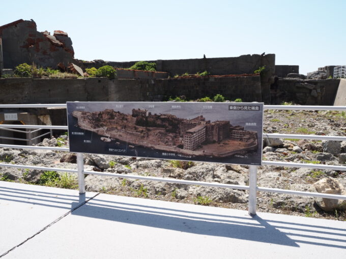 5月中旬快晴の軍艦島上陸クルーズ高島海上交通ブラックダイヤモンド軍艦島に上陸第1見学広場に掲げられた軍艦島東側からの空撮写真