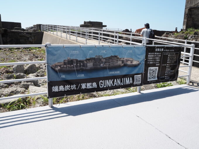 5月中旬快晴の軍艦島上陸クルーズ高島海上交通ブラックダイヤモンド軍艦島に上陸第1見学広場に掲げられた軍艦島西側からの空撮写真