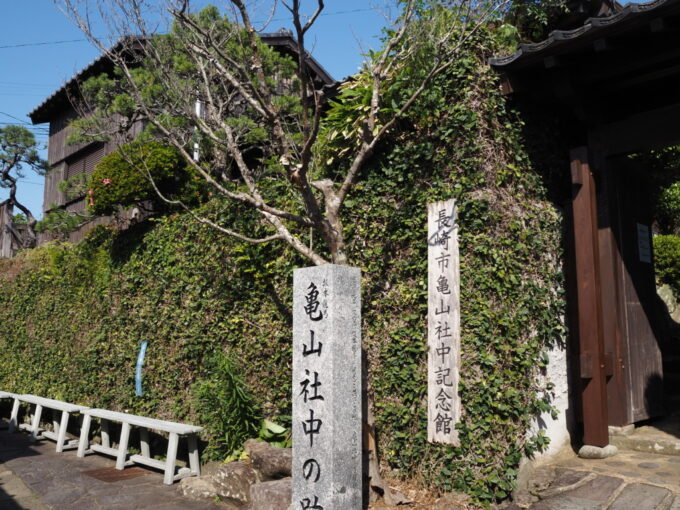 5月中旬26年ぶりの長崎亀山社中記念館