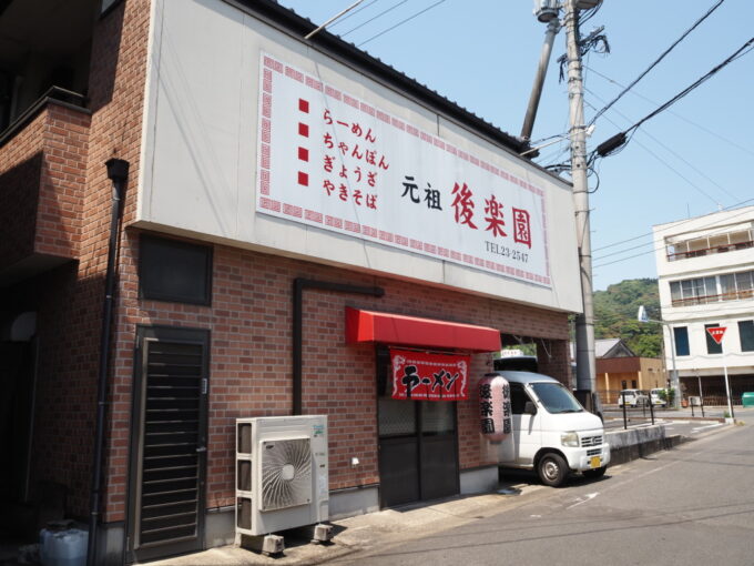 5月中旬初めての佐賀県武雄温泉人生初の佐賀ご飯は元祖後楽園で佐賀ラーメン
