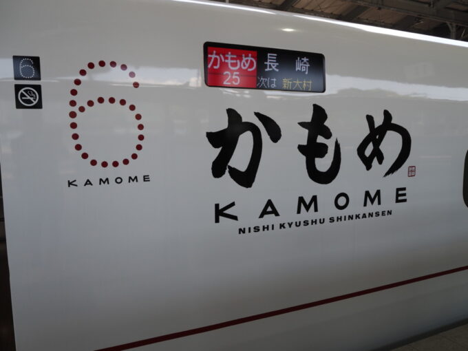 5月中旬初めての佐賀県武雄温泉駅から西九州新幹線かもめ号で新大村へ