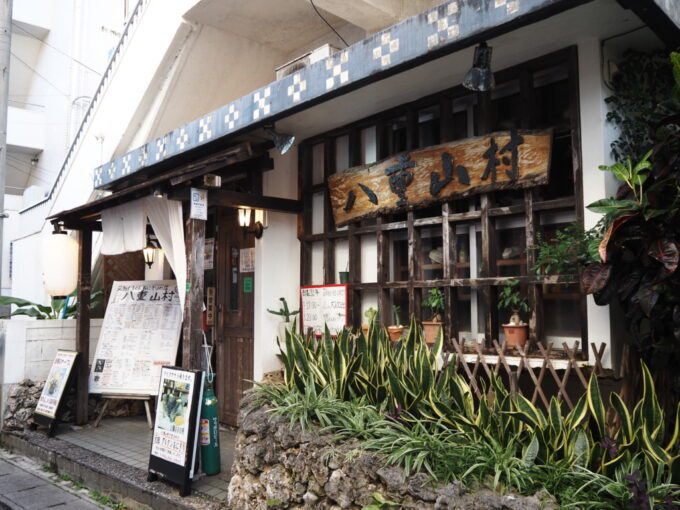 6月上旬いつもより半月早い八重山旅石垣島居酒屋八重山村
