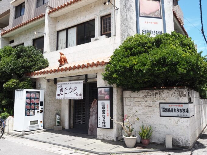 6月上旬いつもより半月早い八重山旅石垣島きたうち牧場浜崎本店