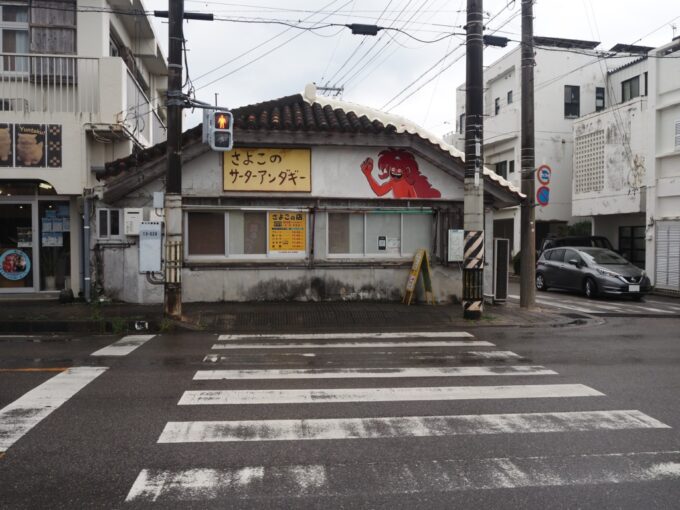 6月上旬いつもより半月早い八重山旅石垣島手づくりサーターアンダギー専門店のさよこの店