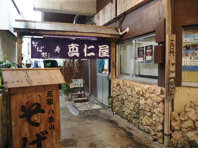 6月上旬いつもより半月早い八重山旅石垣島日本最南端のアーケード商店街ユーグレナモールに佇む真仁屋そば屋