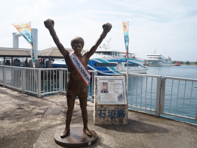 6月上旬いつもより半月早い八重山旅石垣島ユーグレナ石垣港離島ターミナルで拳を挙げる具志堅さん