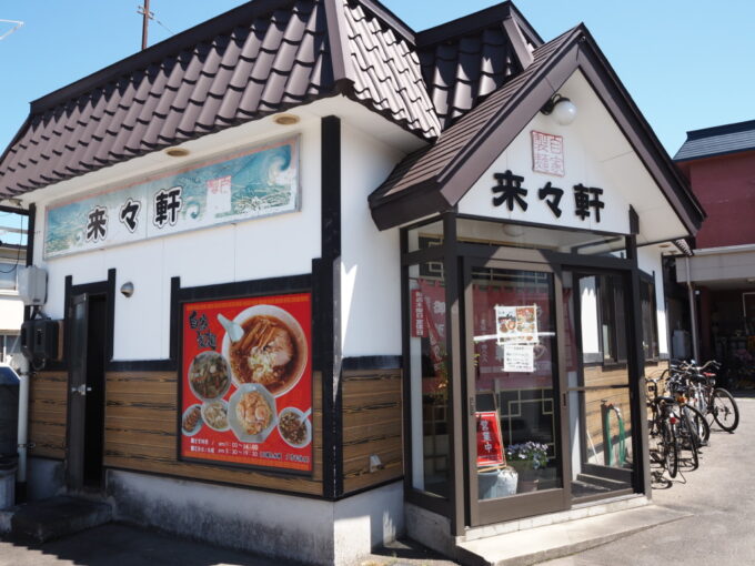 8月上旬夏の東北旅弘前大正14年創業の津軽百年食堂来々軒