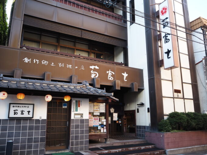 8月上旬夏の東北旅弘前創作郷土料理の店菊富士本店