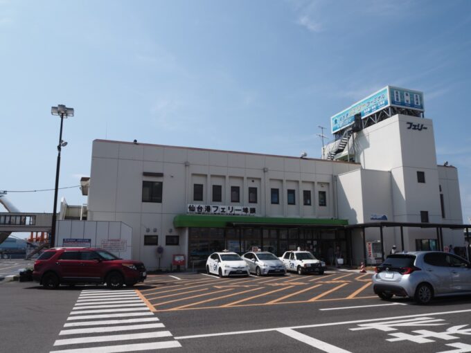 9月上旬一年ぶりの仙台港フェリーターミナル