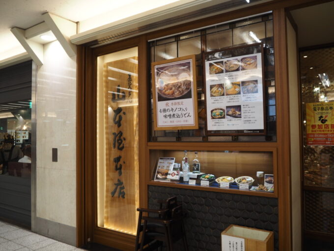 9月上旬雨の名古屋駅前の地下街エスカに位置する山本屋本店エスカ店