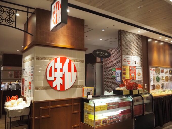 9月上旬名古屋駅構内うまいもん通りに位置する味仙JR名古屋駅店